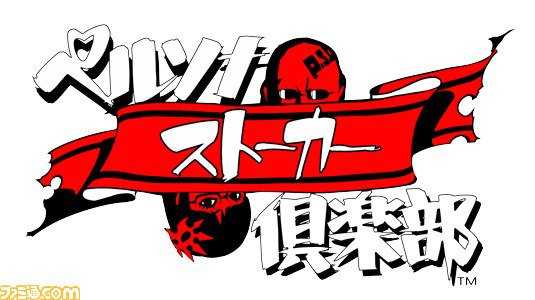 Atlus Persona talk show Persona Stalker Club