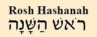 rosh hashanah